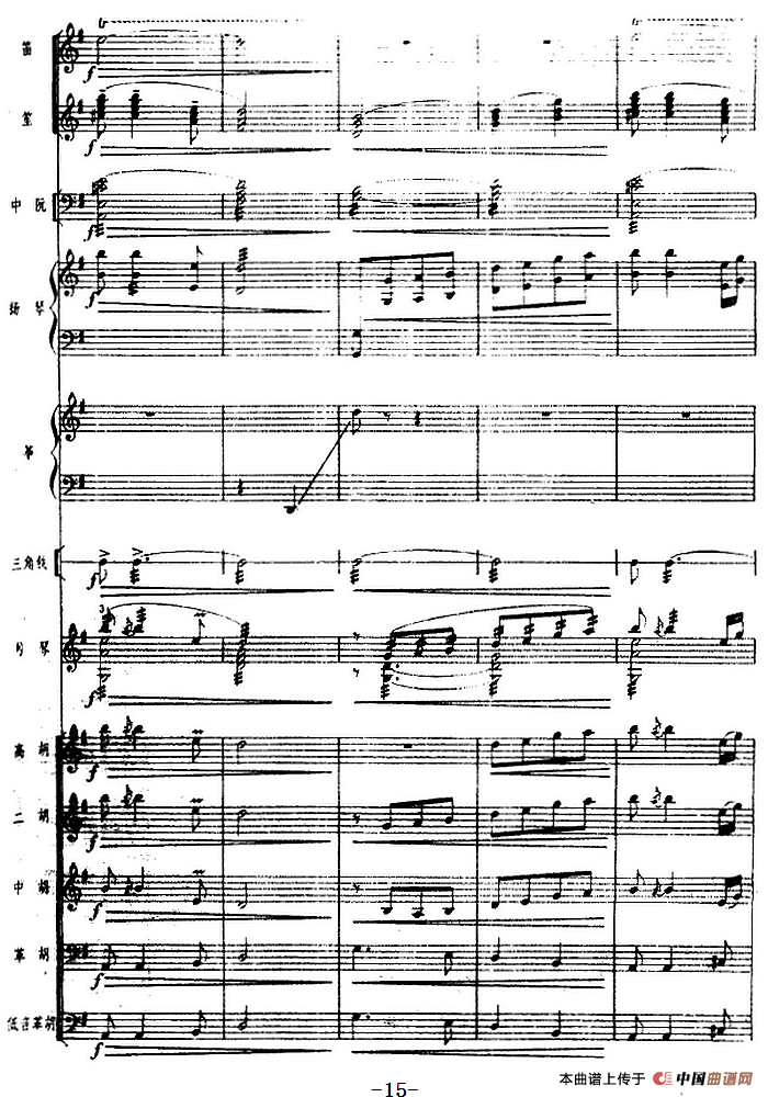 月琴组曲:三、渔歌(民族管弦乐总谱)(1)_原文件名:月琴组曲:三、渔歌(民族管弦乐总谱)刘锡津曲 冯少先订指法15.png