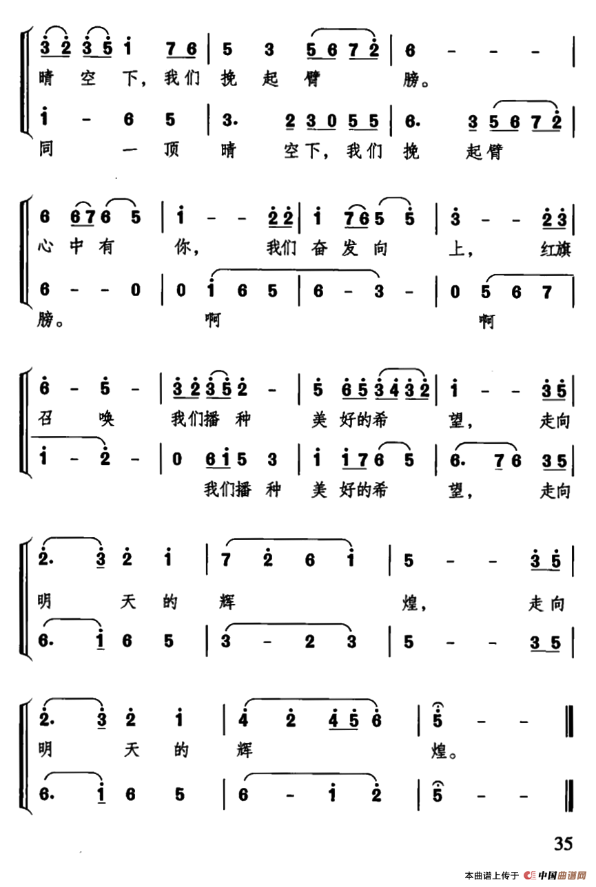 红旗颂(薛锡祥填词 吕其明作曲、二部合唱)(1)_原文件名:115.png