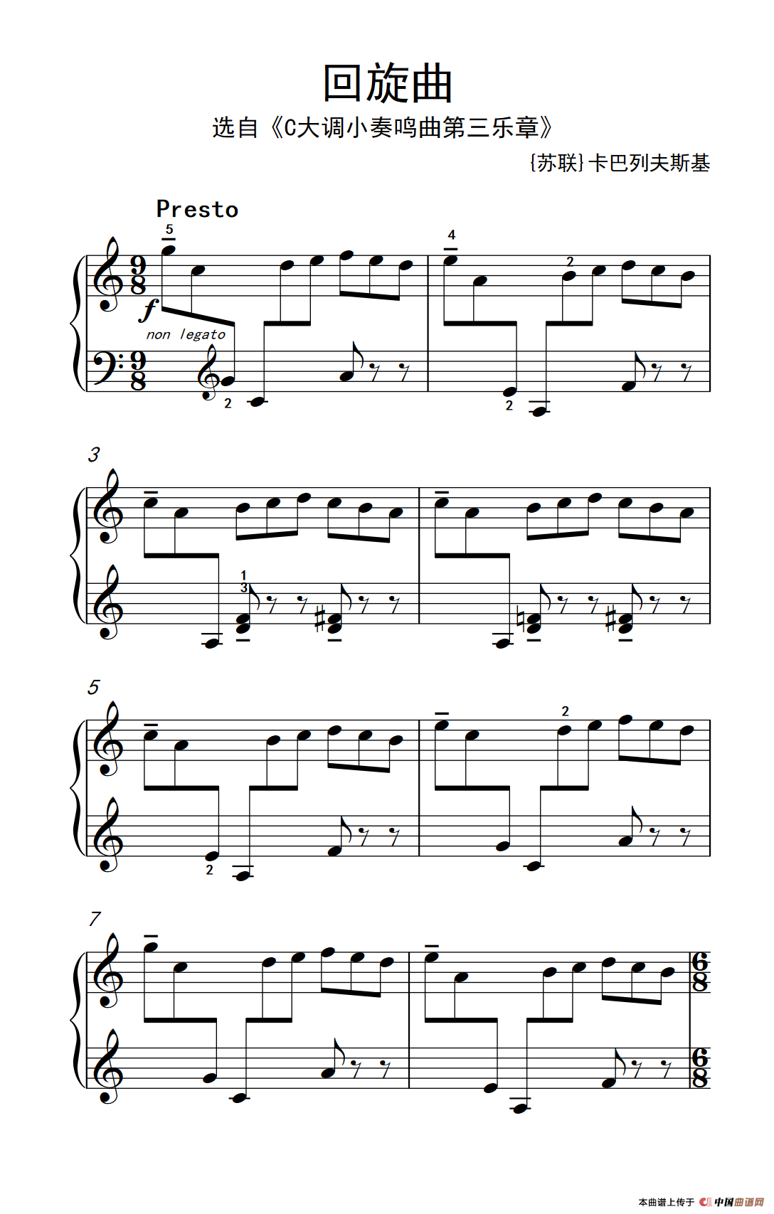 第七级1.回旋曲(中央音乐学院 钢琴(业余)考级教程 7-9级)(1)_原文件名:275_80_1.png