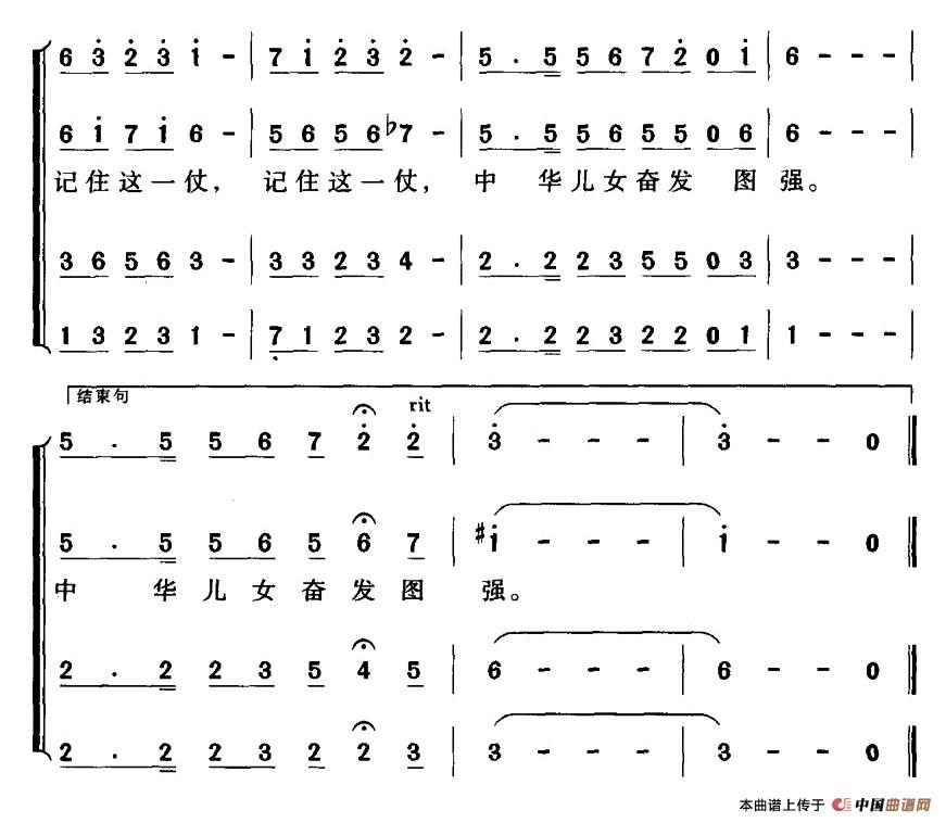 记住这一仗(邓永旺词 刘普群曲)(1)_原文件名:003.jpg
