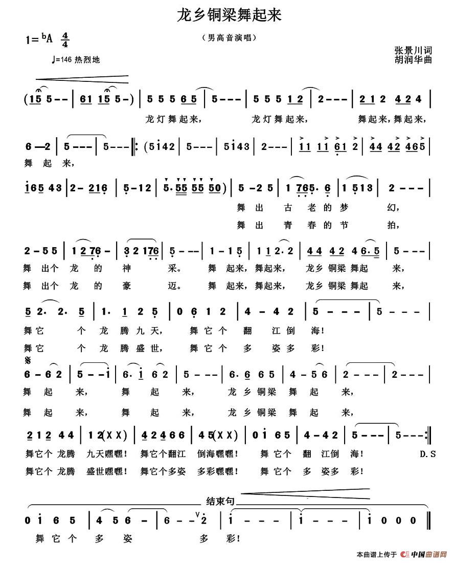 龙乡铜梁舞起来 (1)_原文件名:1.jpg