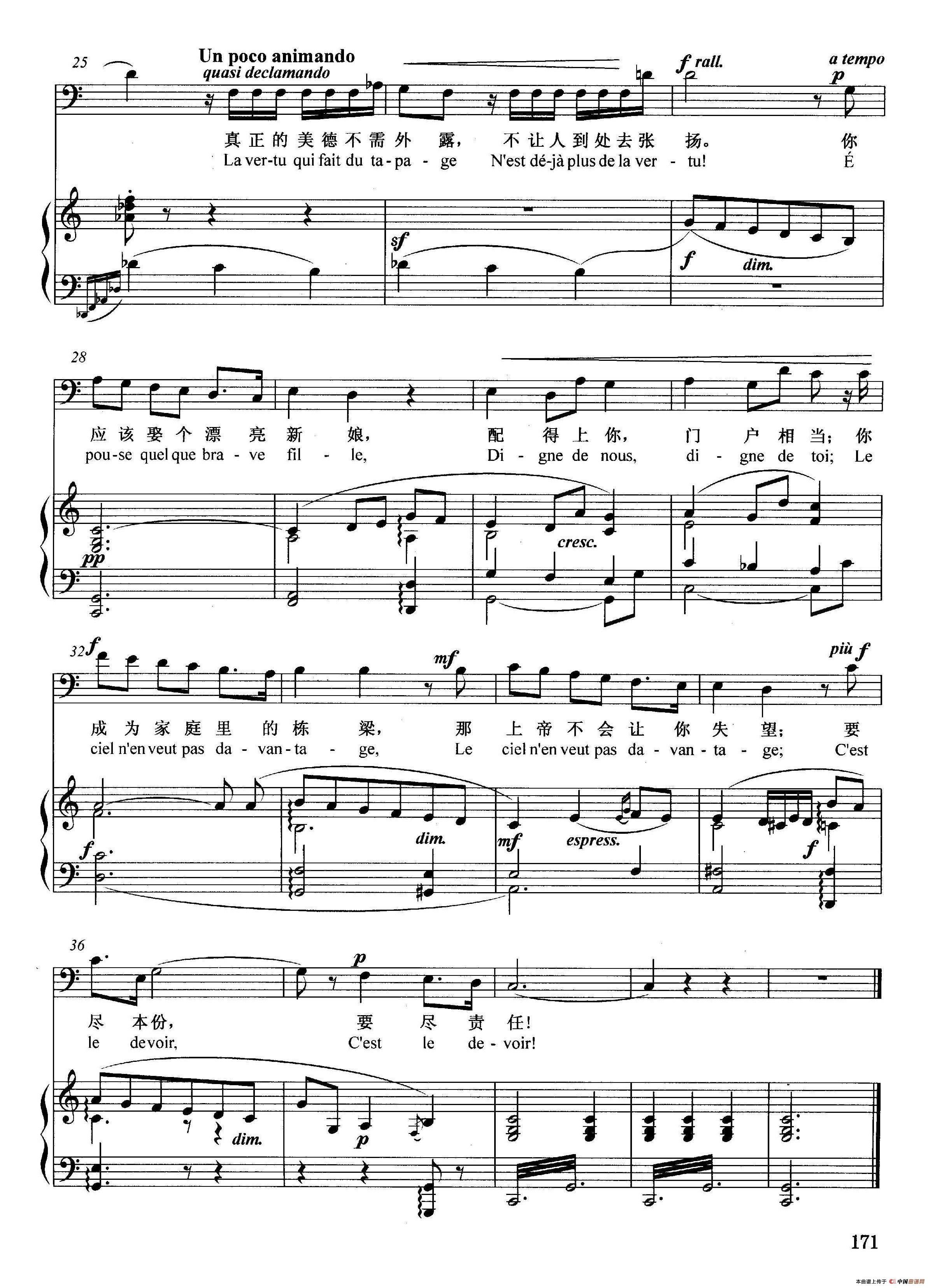 [法]你应该娶个漂亮姑娘（正谱）（ 选自歌剧《曼侬》）(1)_原文件名：98你应该娶个漂亮姑娘3.jpg