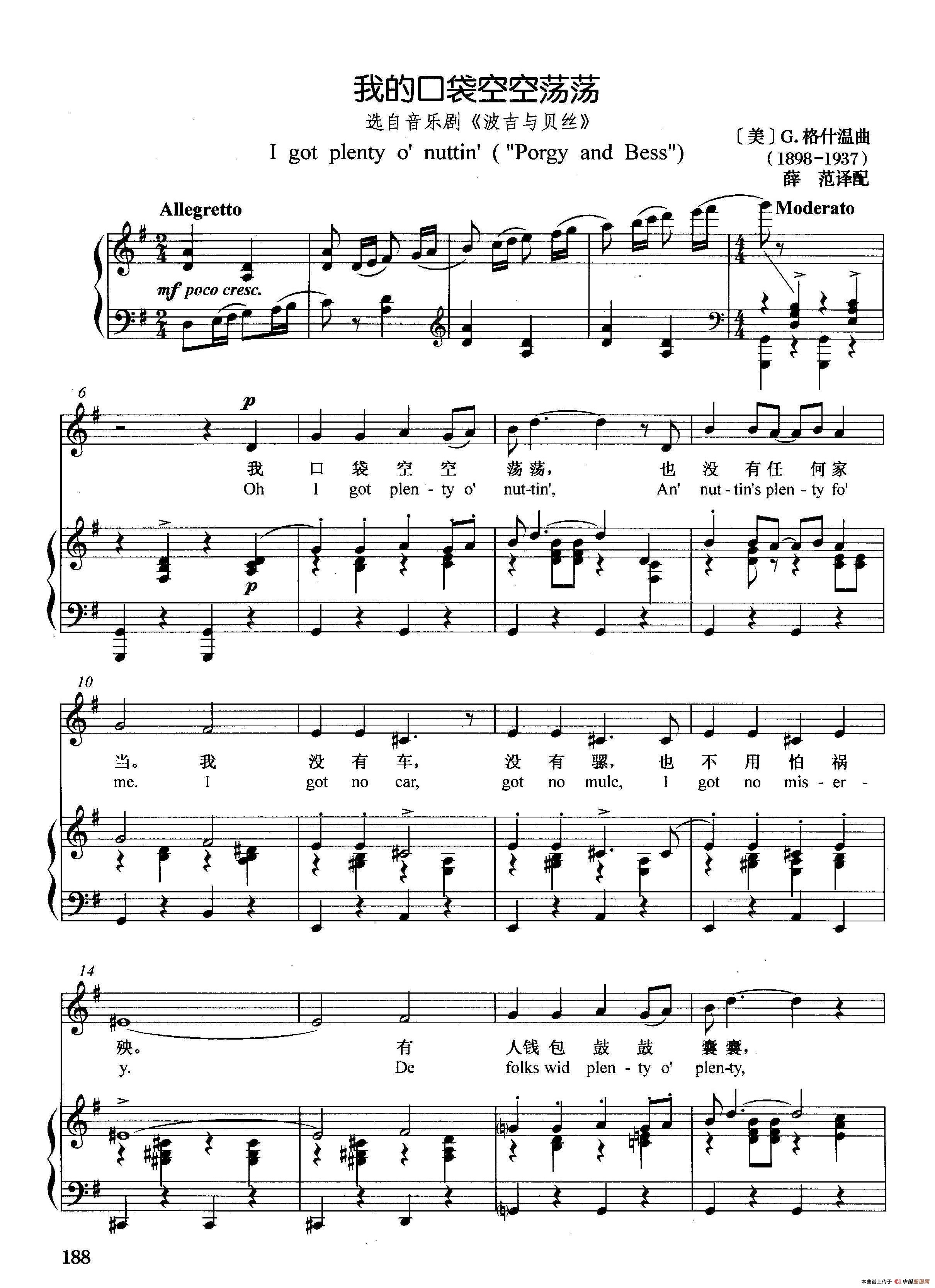 [美]我的口袋空空荡荡（正谱）（选自音乐剧《波吉与贝丝》）(1)_原文件名：102我的口袋空空荡荡1.jpg