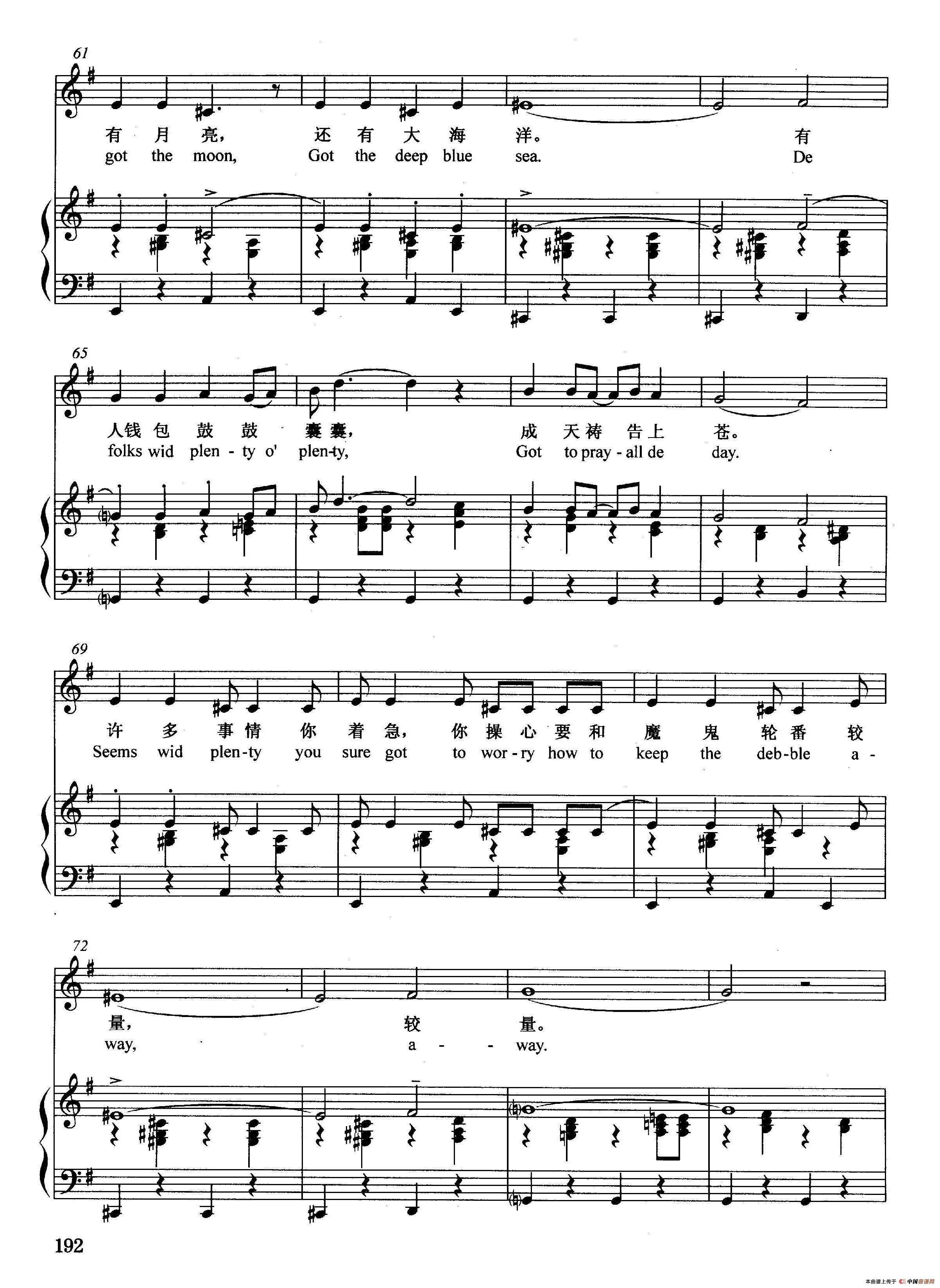 [美]我的口袋空空荡荡（正谱）（选自音乐剧《波吉与贝丝》）(1)_原文件名：102我的口袋空空荡荡5.jpg
