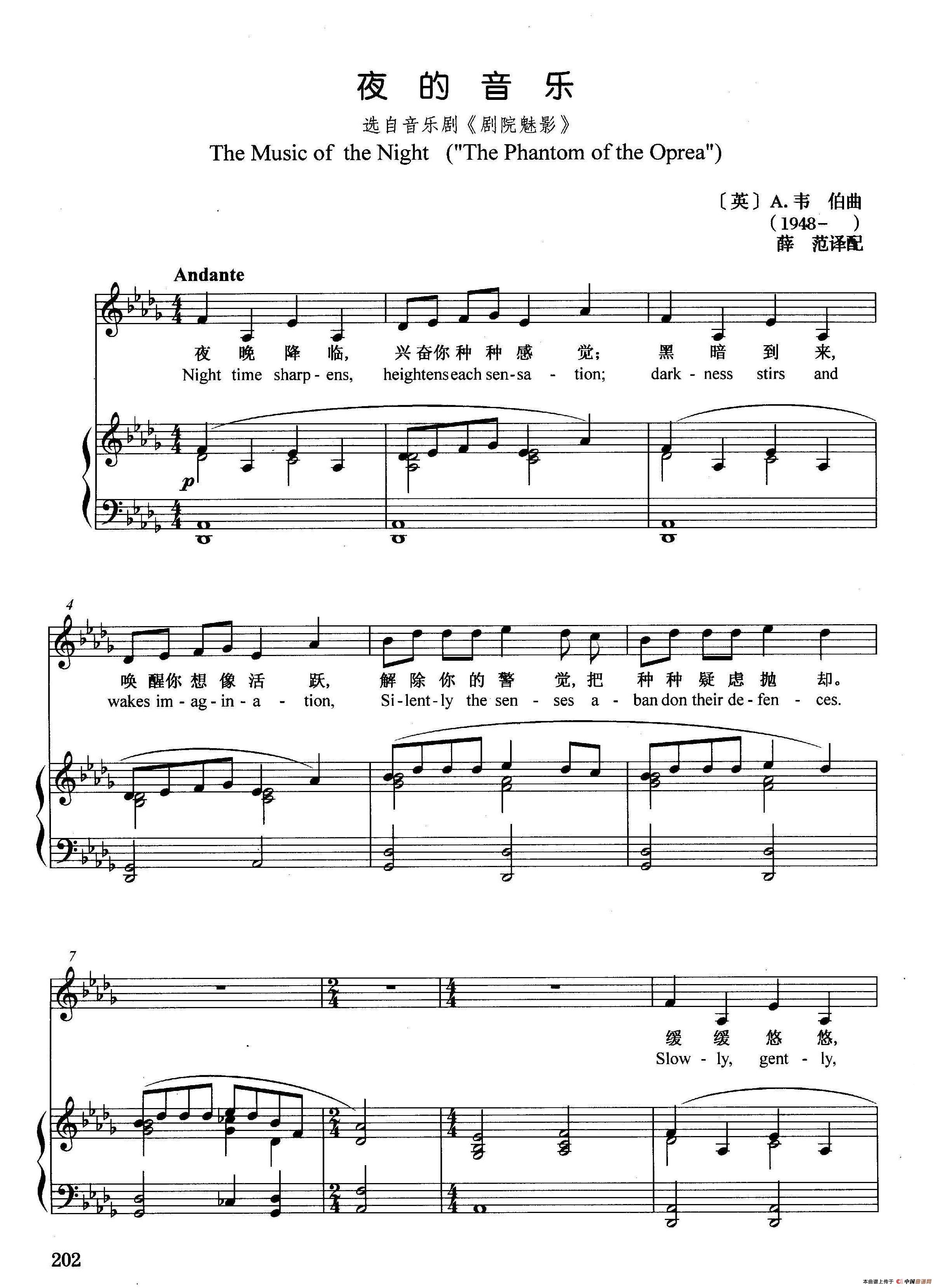 [英]夜的音乐（正谱）（选自音乐剧《剧院魅影》）(1)_原文件名：105夜的音乐1.jpg