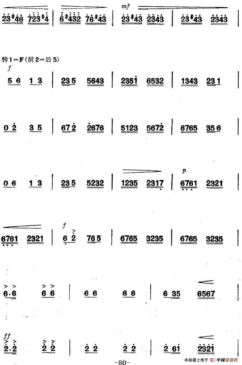 革命现代京剧《磐石湾》全剧主旋律乐谱之第七场 蜂窝洞(1)_原文件名：革命现代京剧《磐石湾》全剧主旋律乐谱之第七场 蜂窝洞9.png