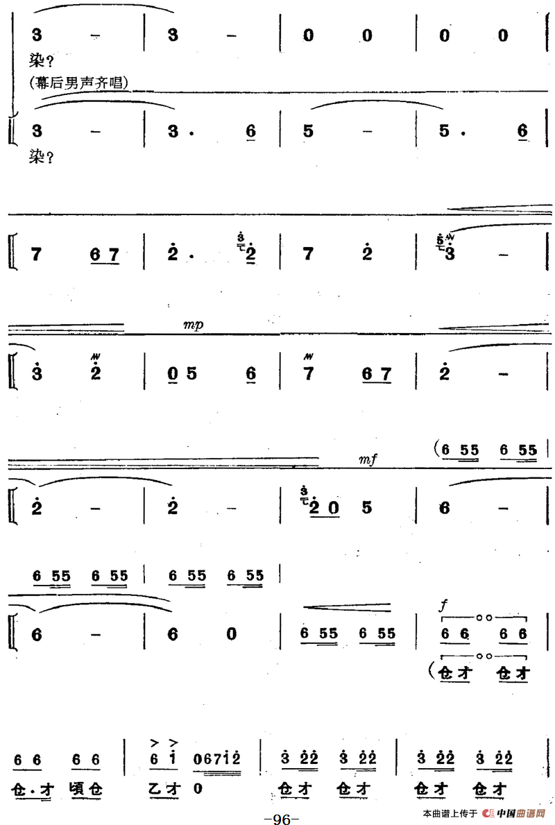革命现代京剧《磐石湾》全剧主旋律乐谱之第八场 狼牙礁(1)_原文件名:革命现代京剧《磐石湾》全剧主旋律乐谱之第八场 狼牙礁15.png