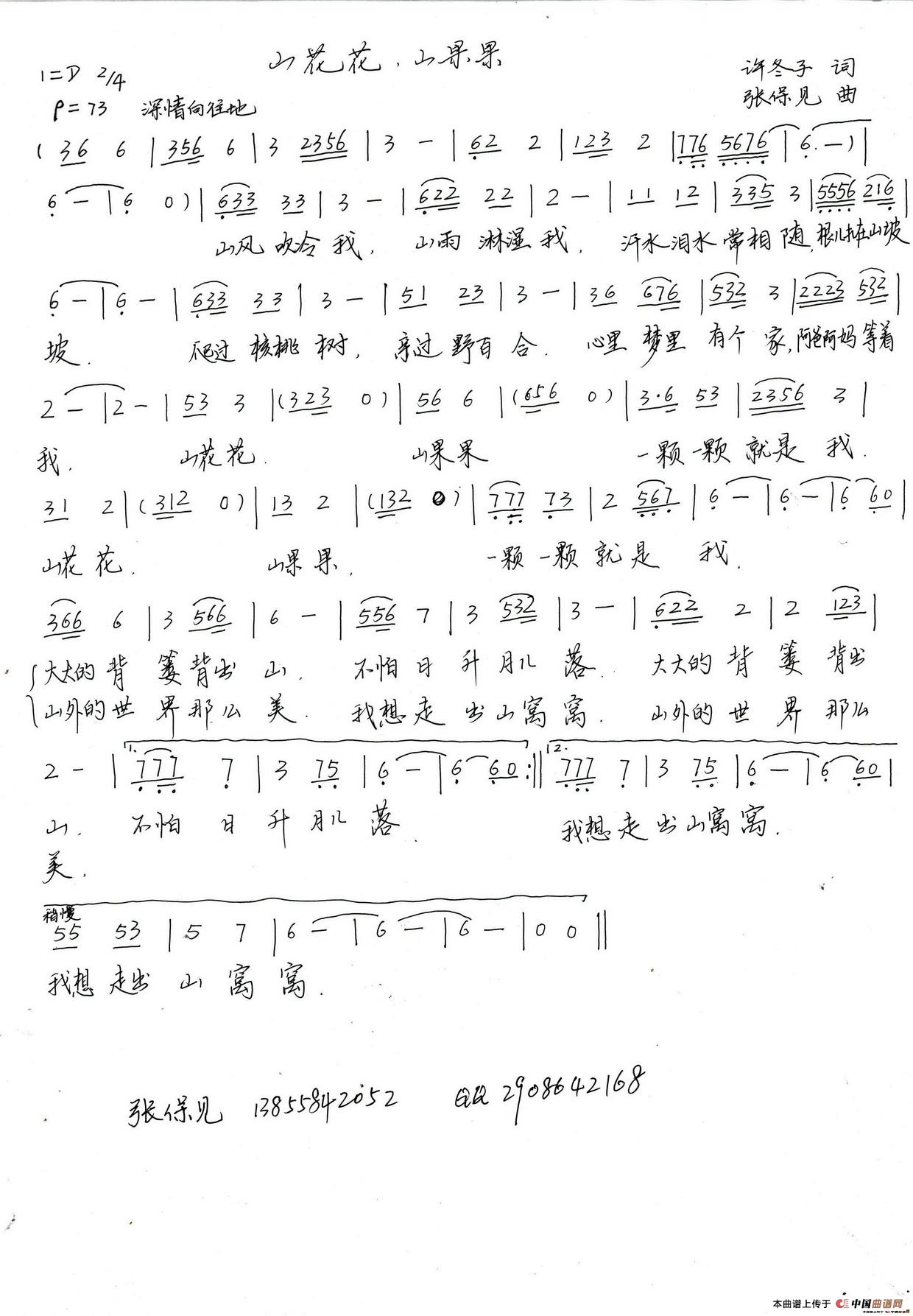 山花花 山果果(1)_原文件名:1.jpg