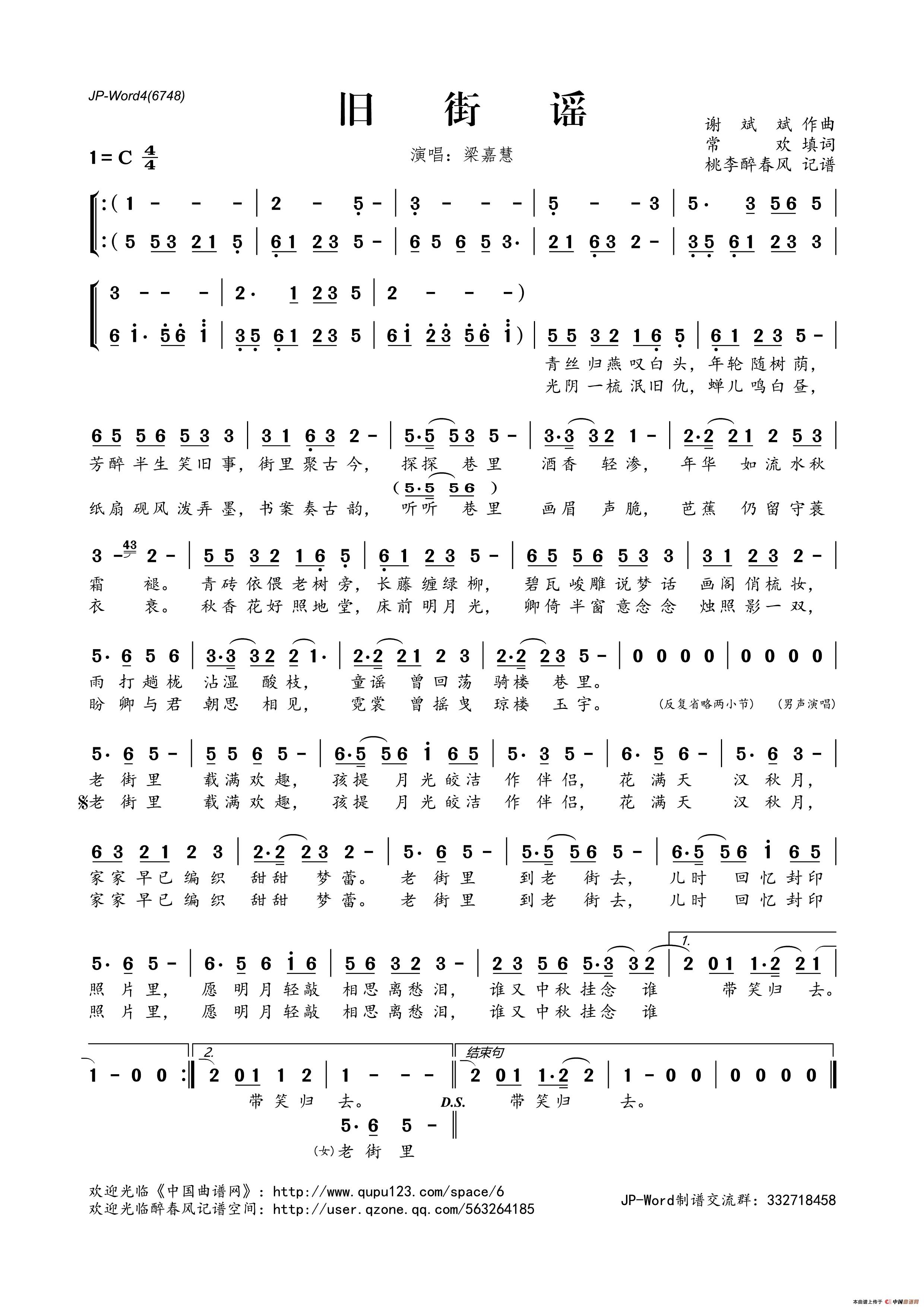 旧街谣(1)_原文件名:梁嘉慧 - 旧街谣.gif