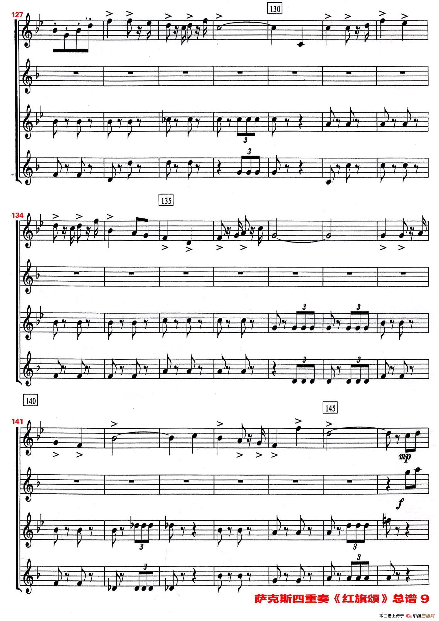 红旗颂(萨克斯四重奏总谱)(1)_原文件名:萨克斯四重奏《红旗颂》总谱9.jpg