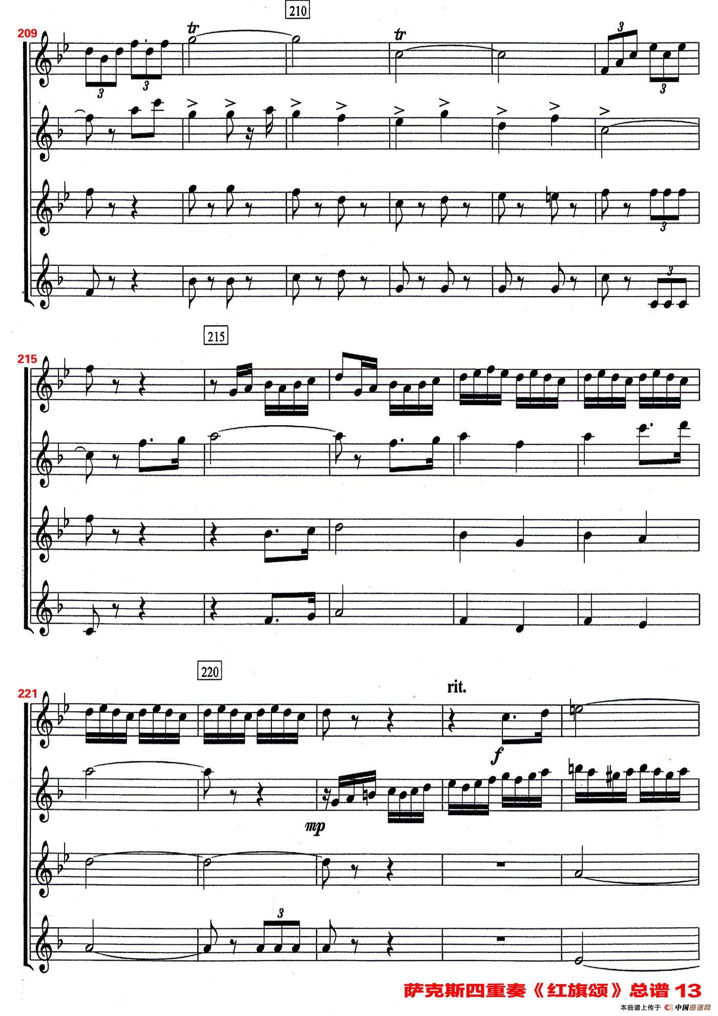 红旗颂(萨克斯四重奏总谱)(1)_原文件名:萨克斯四重奏《红旗颂》总谱13.jpg