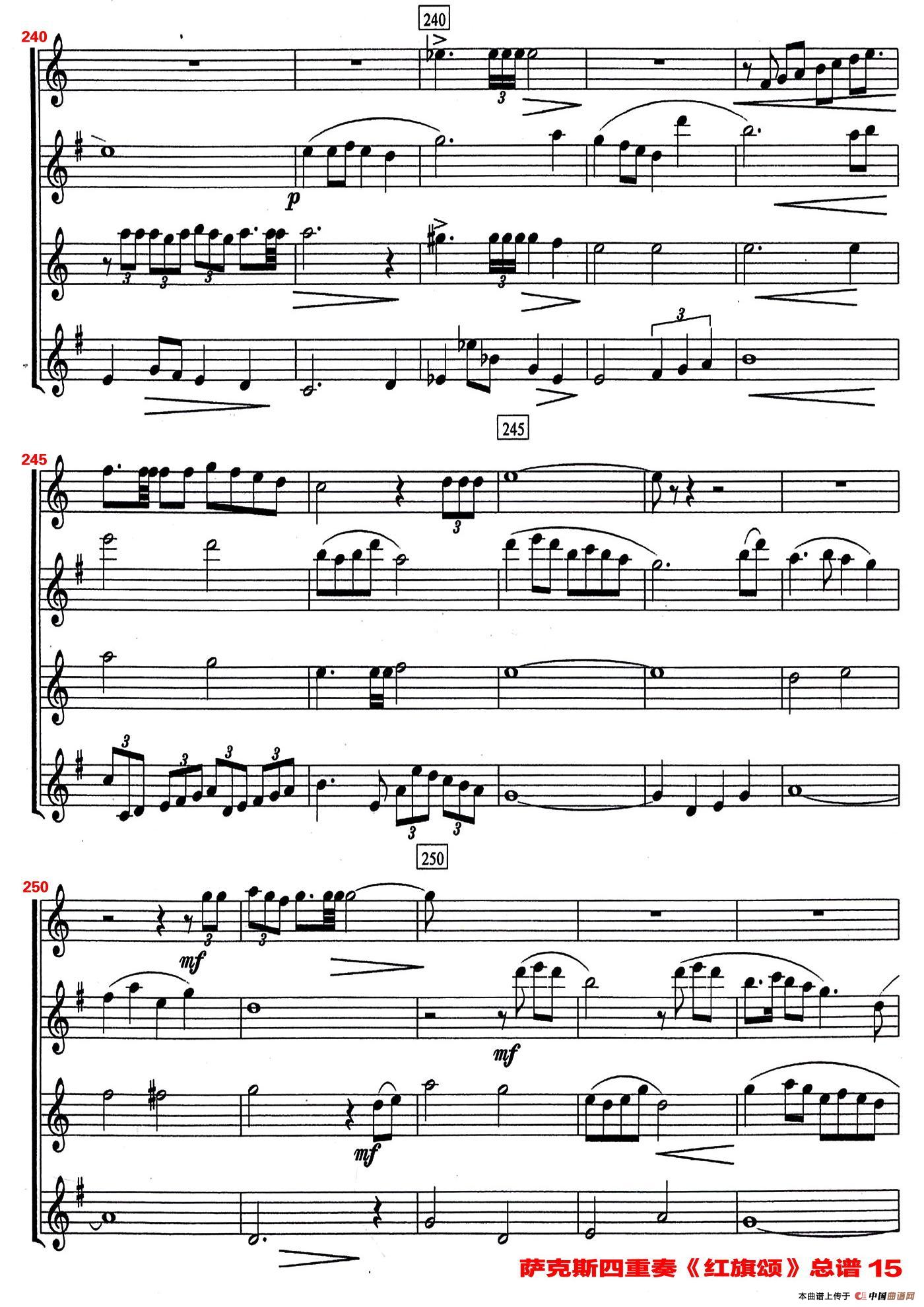 红旗颂(萨克斯四重奏总谱)(1)_原文件名:萨克斯四重奏《红旗颂》总谱15.jpg