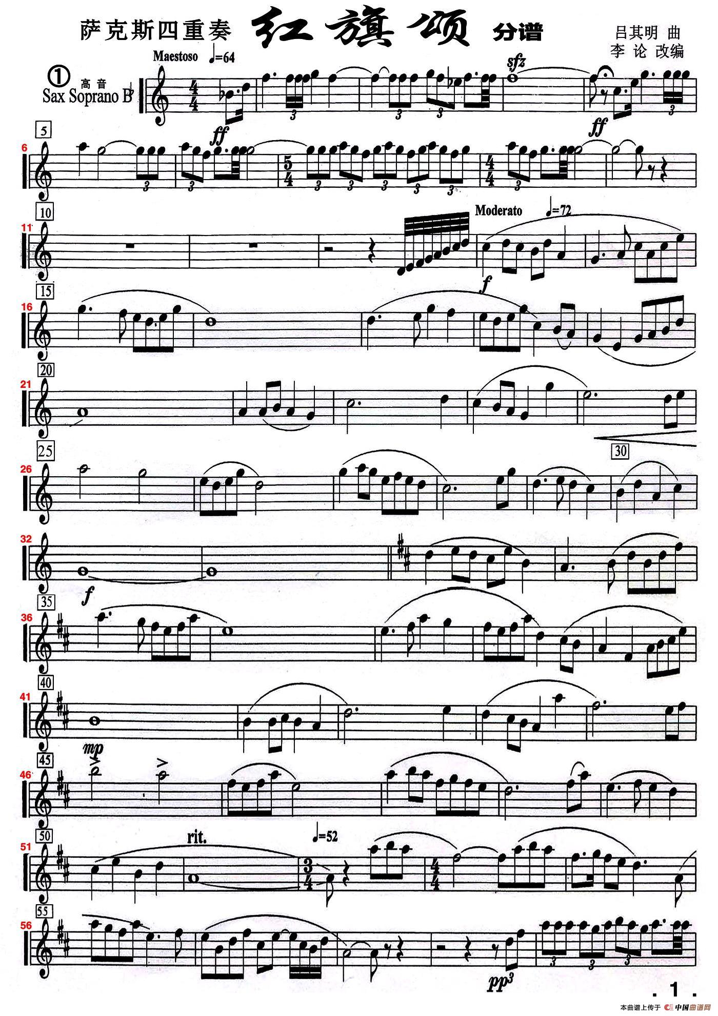 红旗颂(四重奏高音萨克斯分谱)(1)_原文件名:《红旗颂》四重奏分谱(高音部分)1.jpg