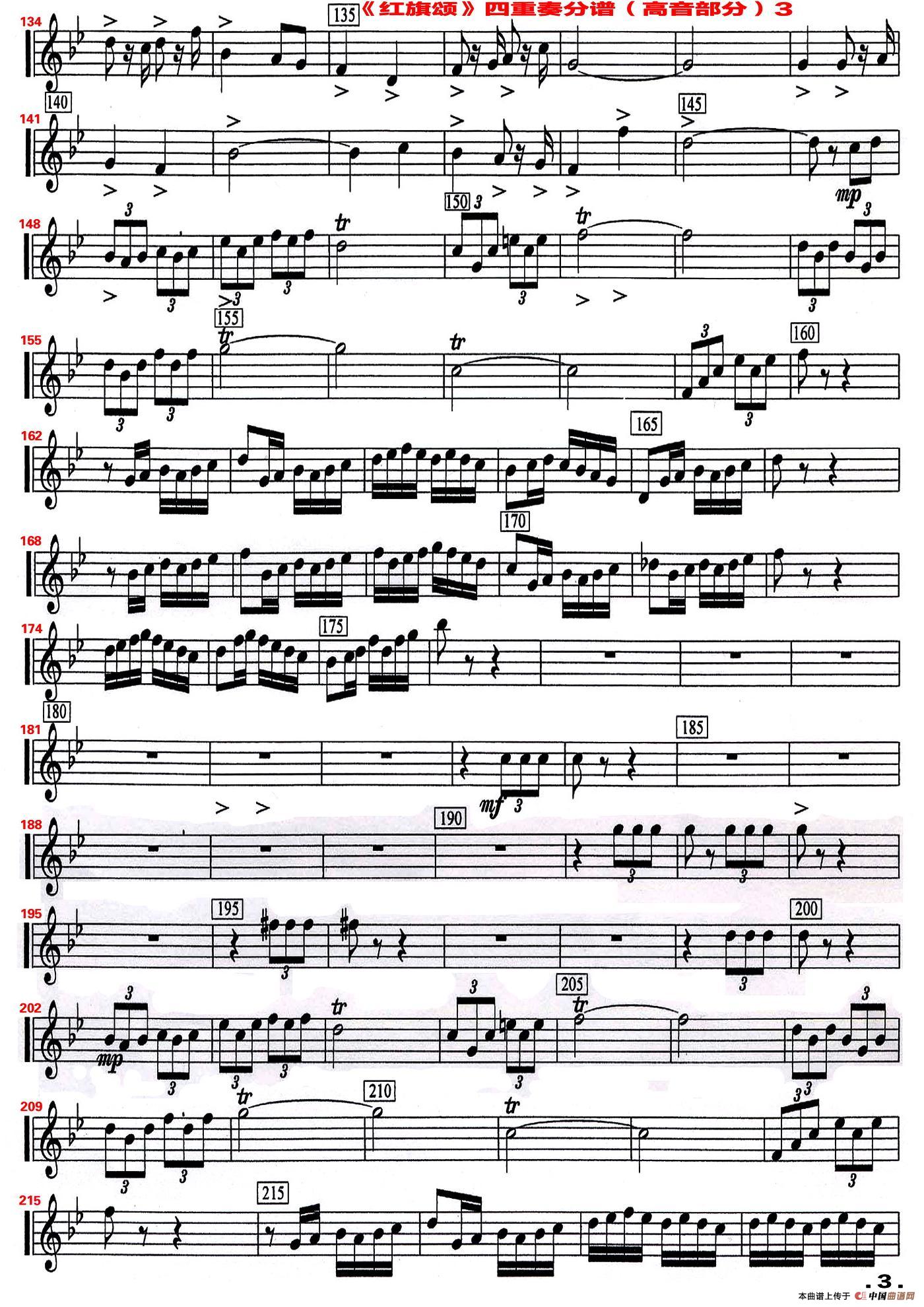 红旗颂(四重奏高音萨克斯分谱)(1)_原文件名:《红旗颂》四重奏分谱(高音部分)3.jpg