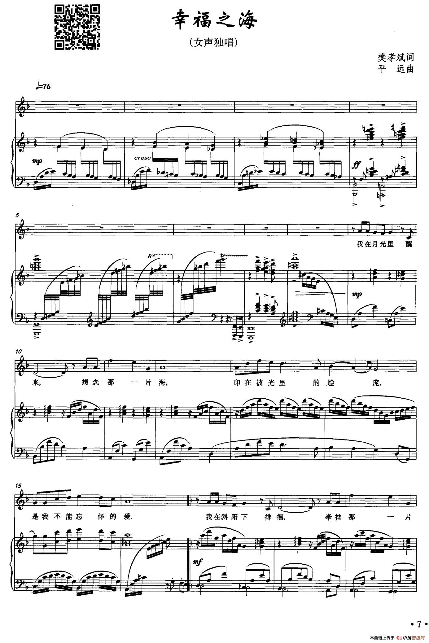 幸福之海(正谱)(1)_原文件名:001.jpg