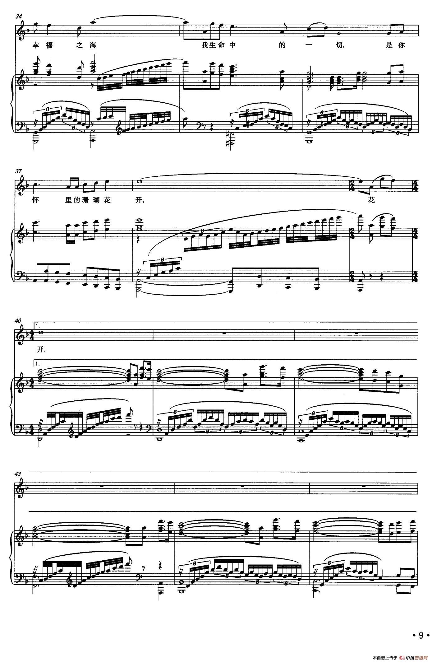 幸福之海(正谱)(1)_原文件名:003.jpg