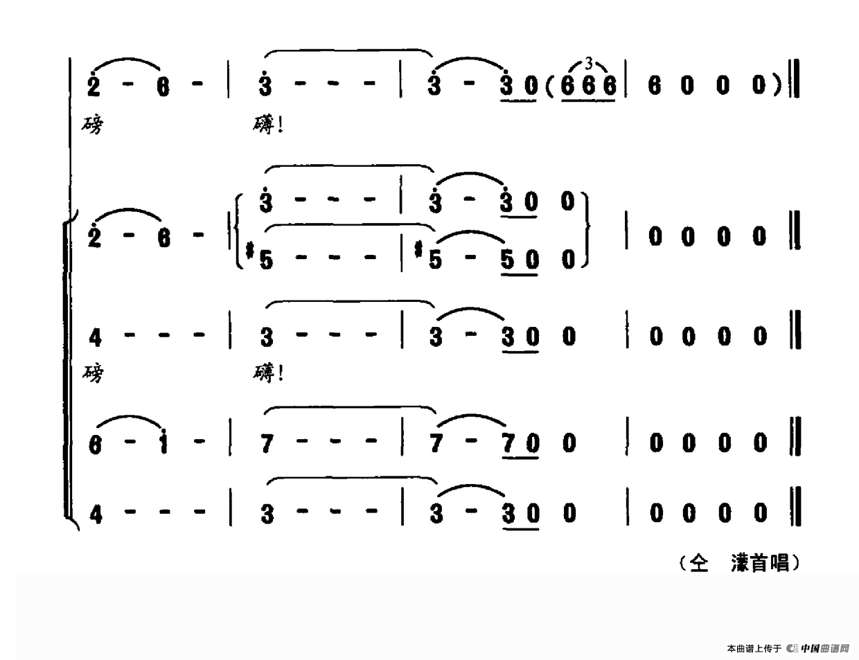 家国情(蔡曜阳词 陶思耀曲)(1)_原文件名:家国情5.png