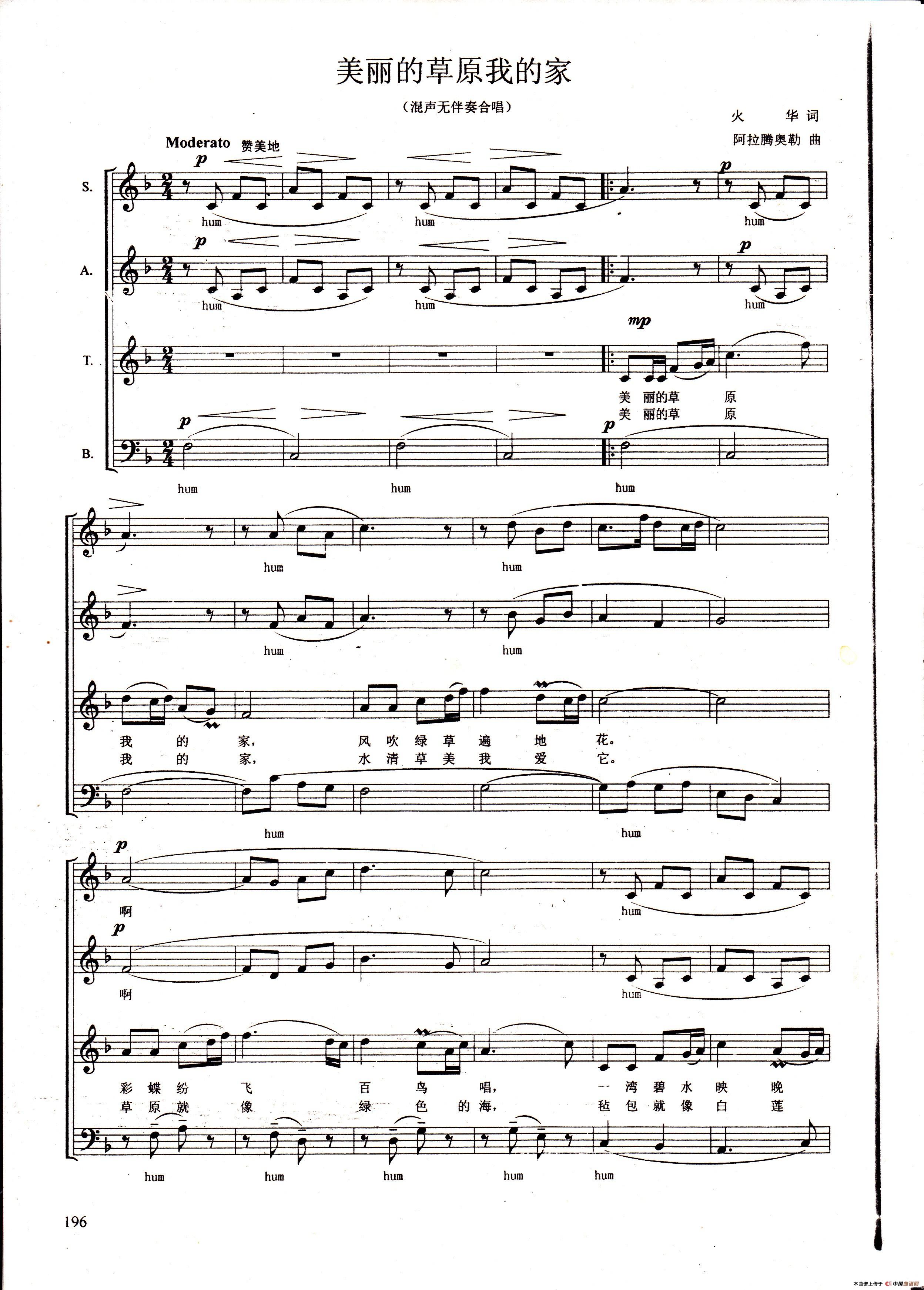 美丽的草原我的家（线谱）(1)_原文件名：美丽的草原我的家01.jpg