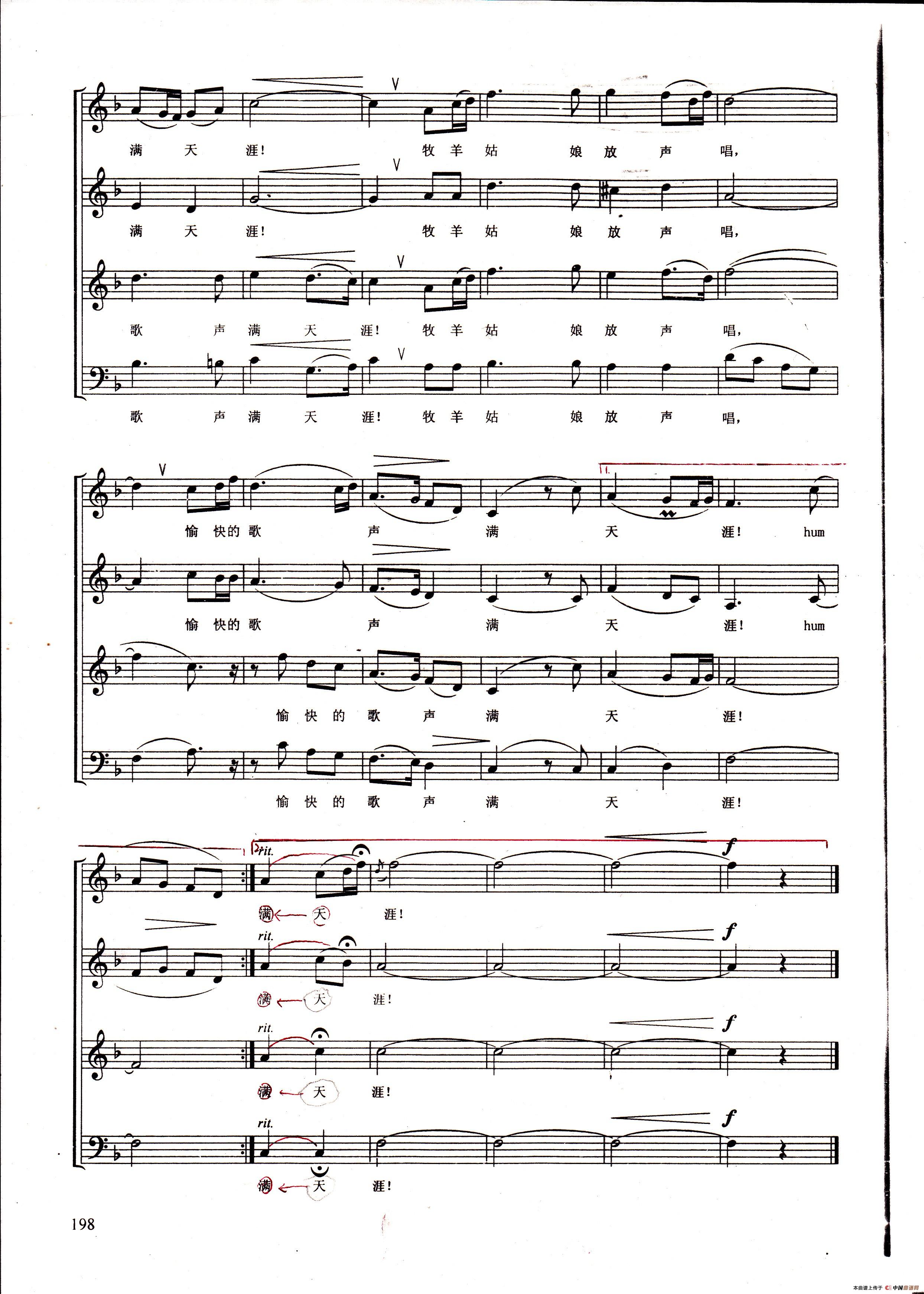 美丽的草原我的家（线谱）(1)_原文件名：美丽的草原我的家03.jpg
