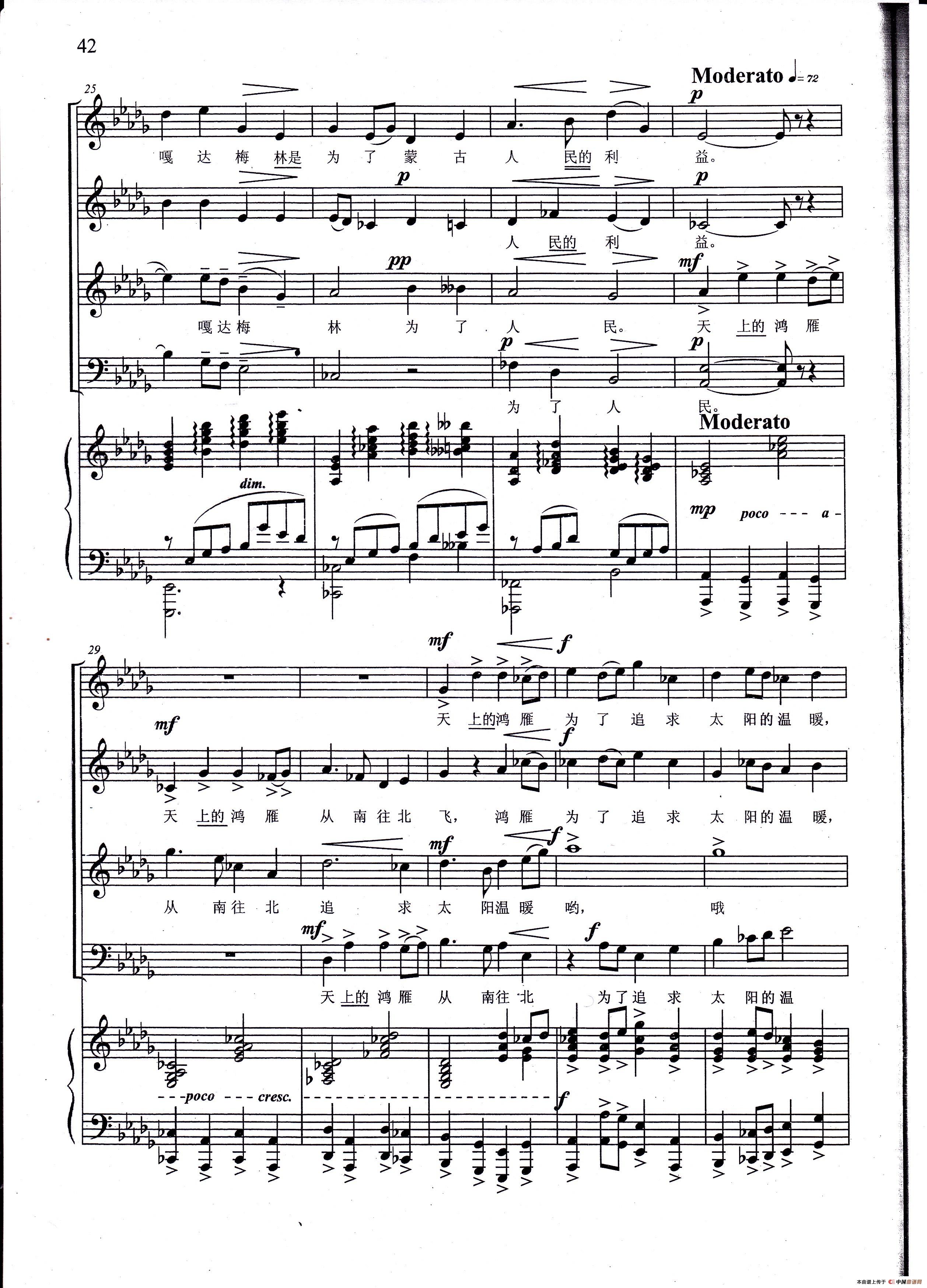 嘎达梅林（线谱 男中音独唱与混声合唱）(1)_原文件名：嘎达梅林03.jpg