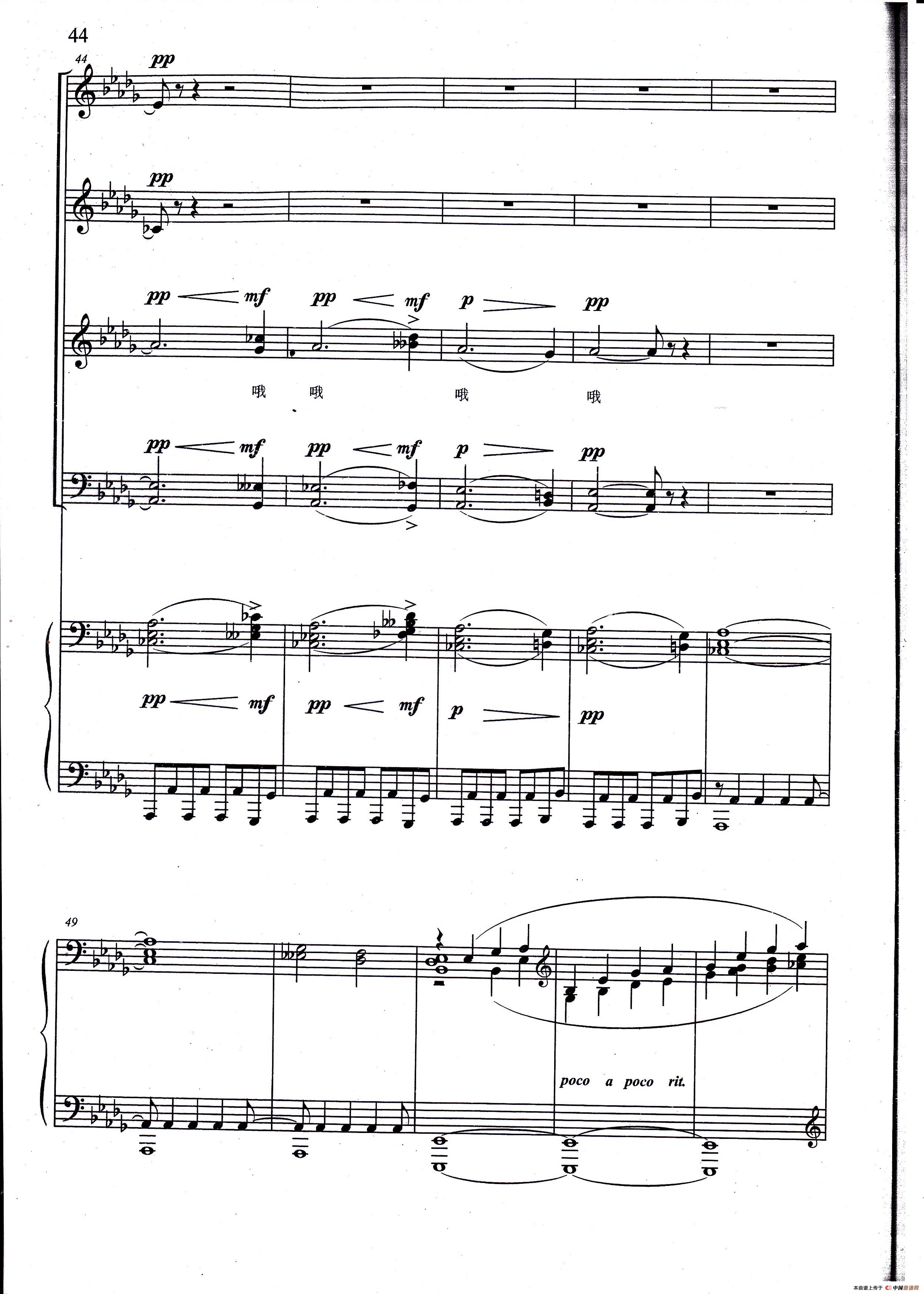 嘎达梅林（线谱 男中音独唱与混声合唱）(1)_原文件名：嘎达梅林05.jpg