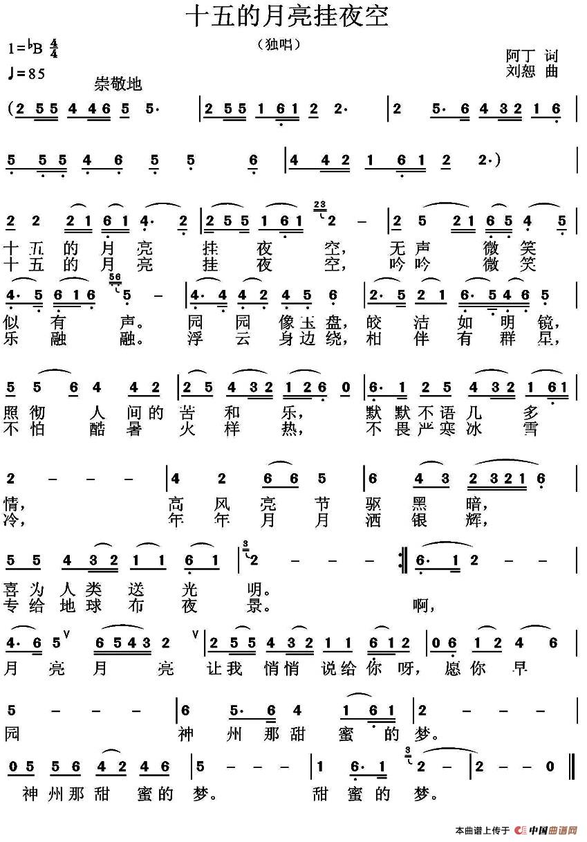 十五的月亮挂夜空(1)_原文件名:1.jpg