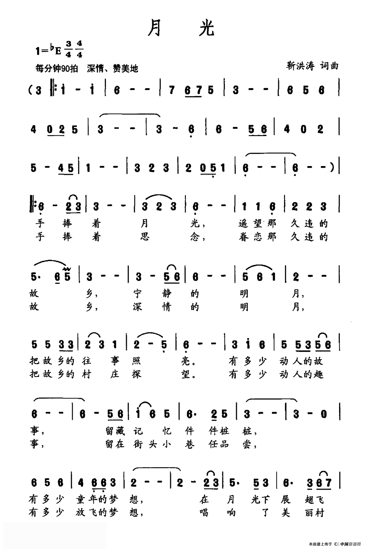 月光(靳洪涛词 靳洪涛曲)(1)_原文件名:月光.png