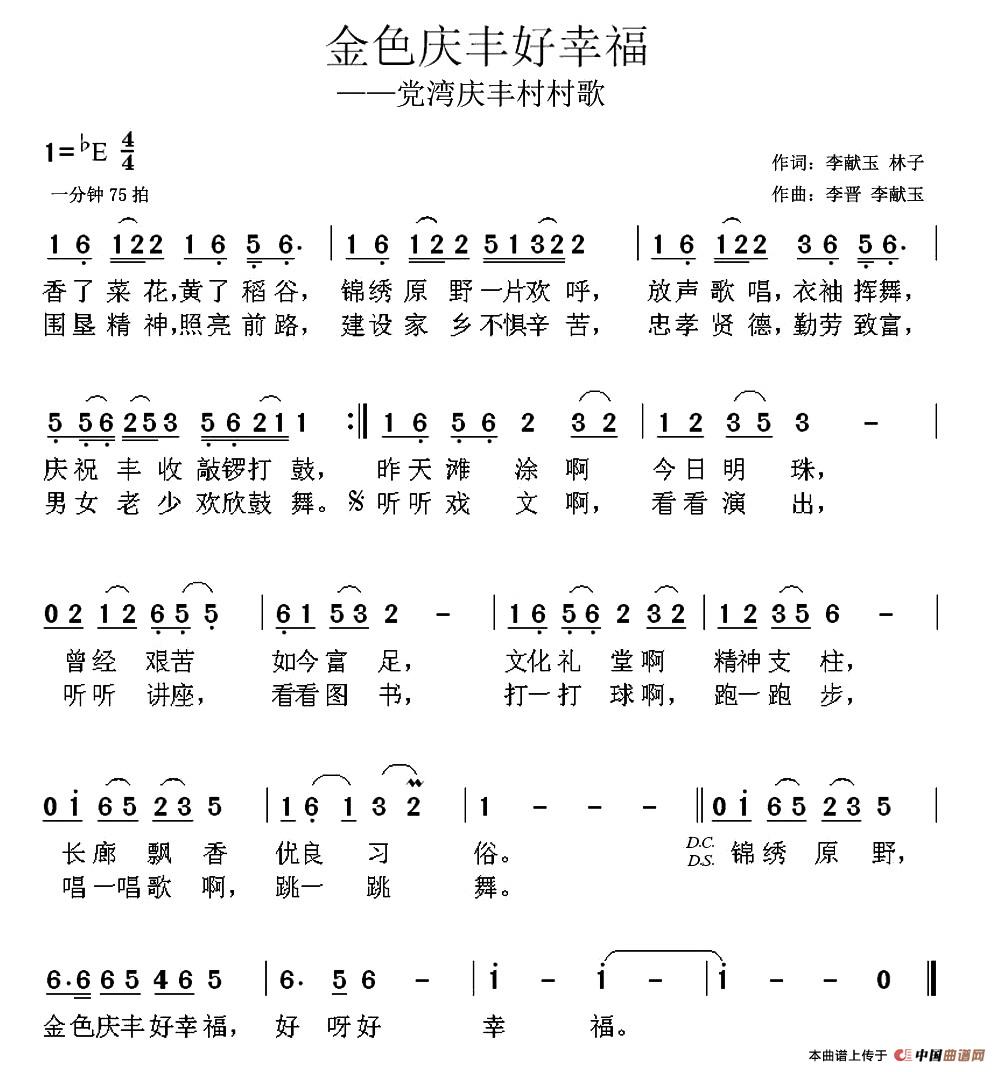 金色庆丰好幸福(1)_原文件名:1.jpg
