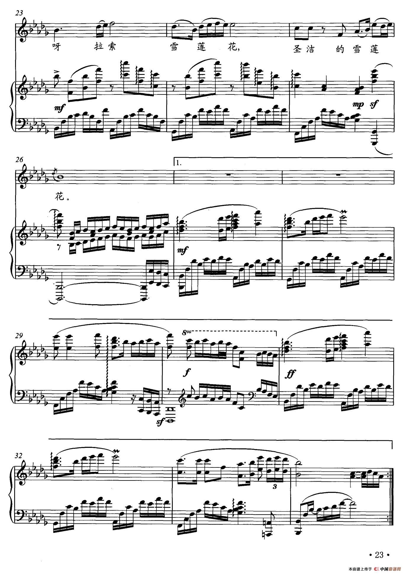 雪莲花(音乐剧《雪莲花开》主题曲、正谱)(1)_原文件名:003.jpg