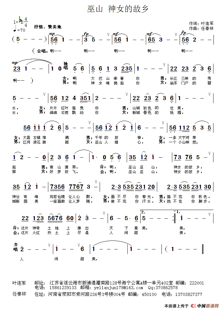 巫山 神女的故乡(1)_原文件名:11.gif