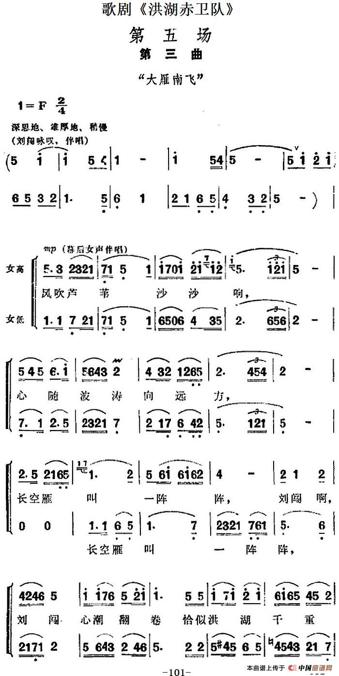 歌剧《洪湖赤卫队》全剧第五场 第三曲(1)_原文件名:歌剧《洪湖赤卫队》全剧第五场 第三曲2-.jpg