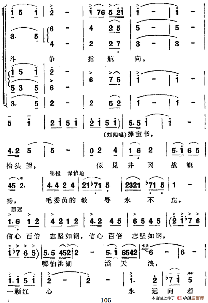 歌剧《洪湖赤卫队》全剧第五场 第三曲(1)_原文件名:歌剧《洪湖赤卫队》全剧第五场 第三曲6.png