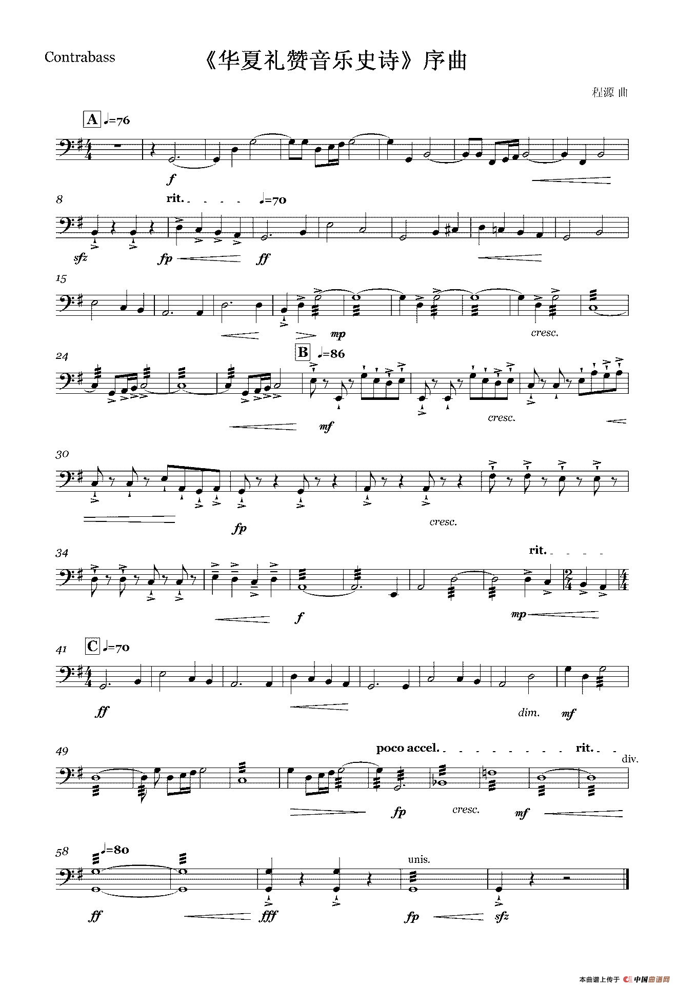 《华夏礼赞音乐史诗》序曲(弦乐组分谱)(1)_原文件名:Contrabass.png
