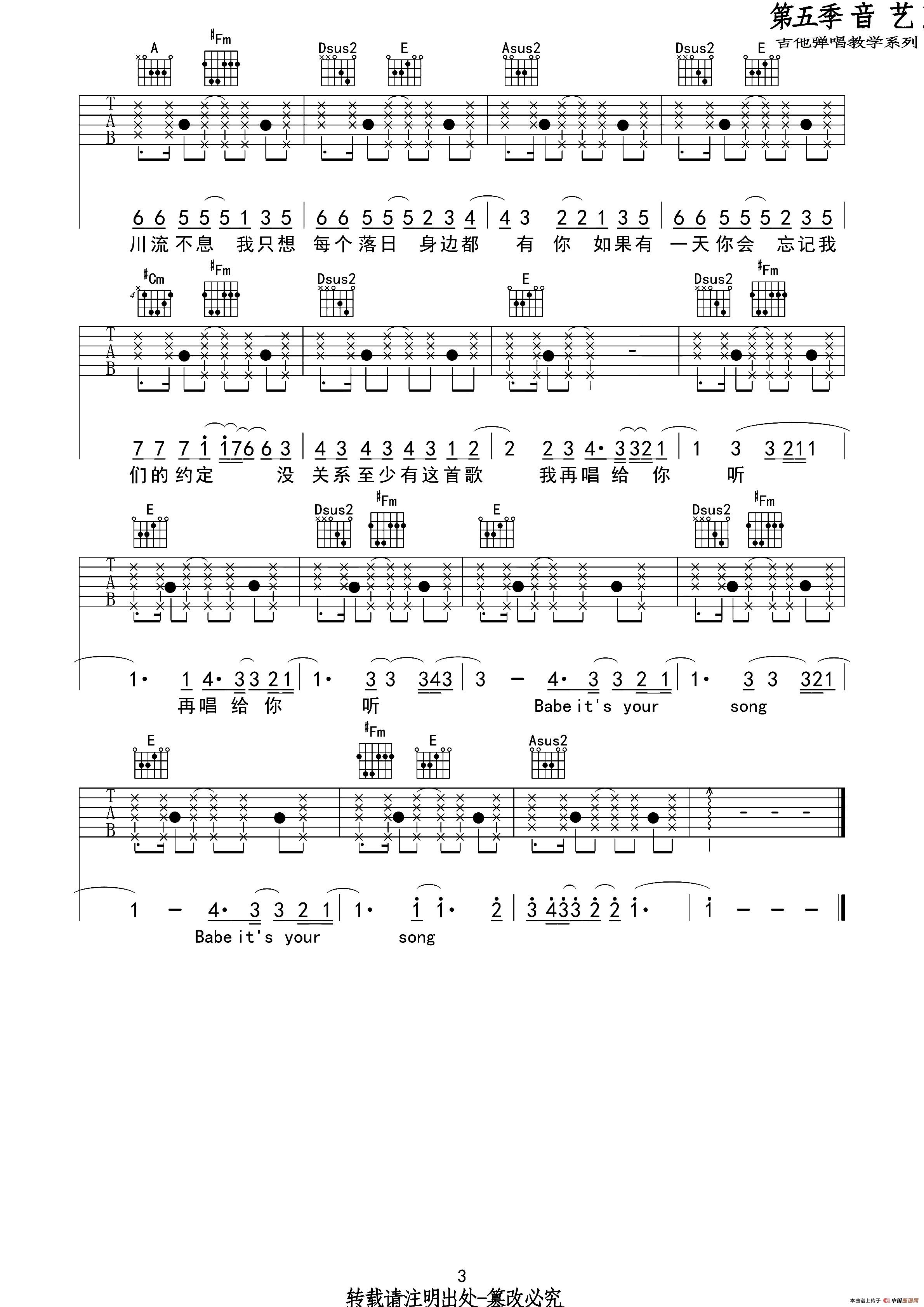 致爱your song（原版吉他谱）(1)_原文件名：1.jpg