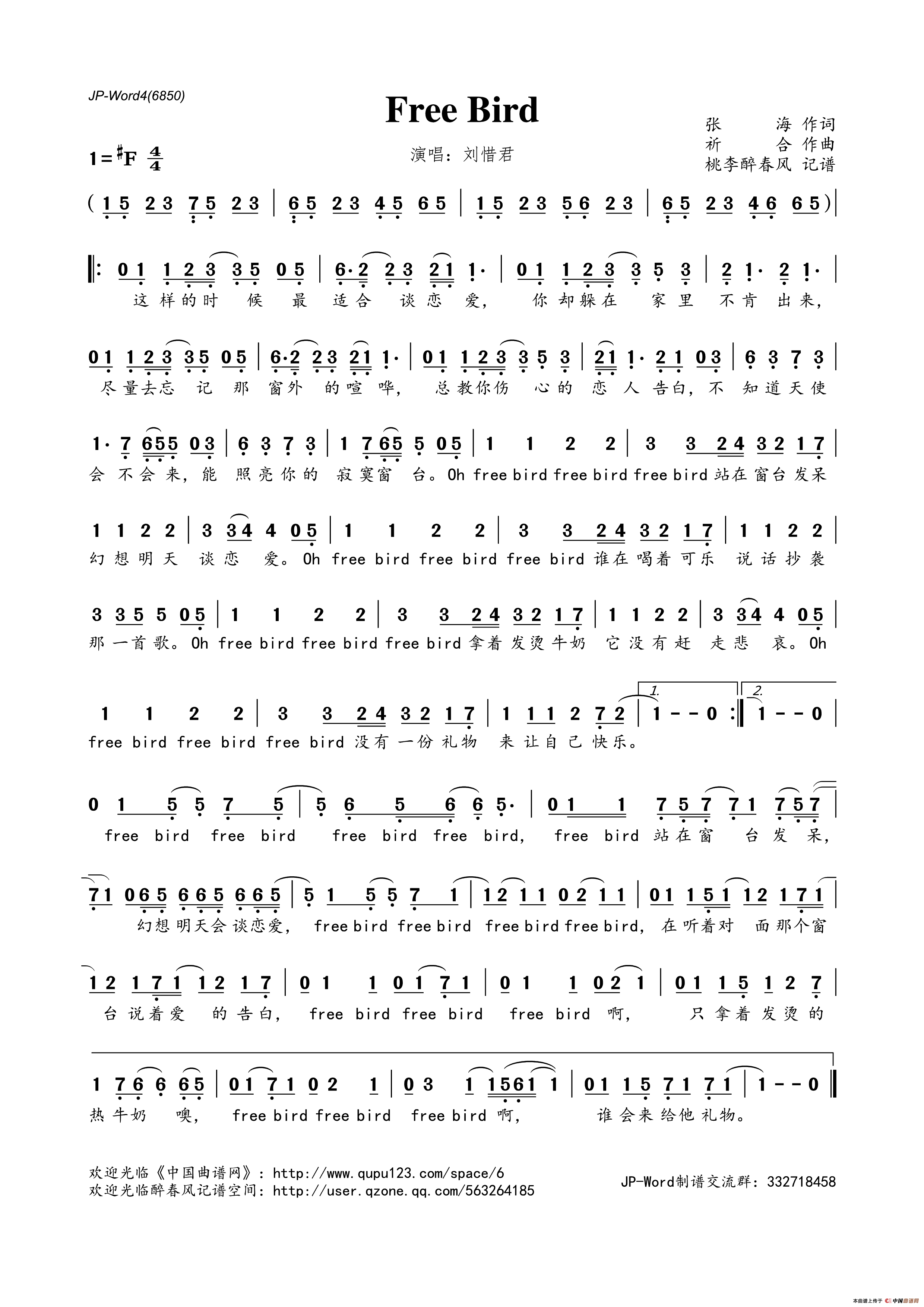 FREE BIRD(1)_原文件名:Free Bird.gif