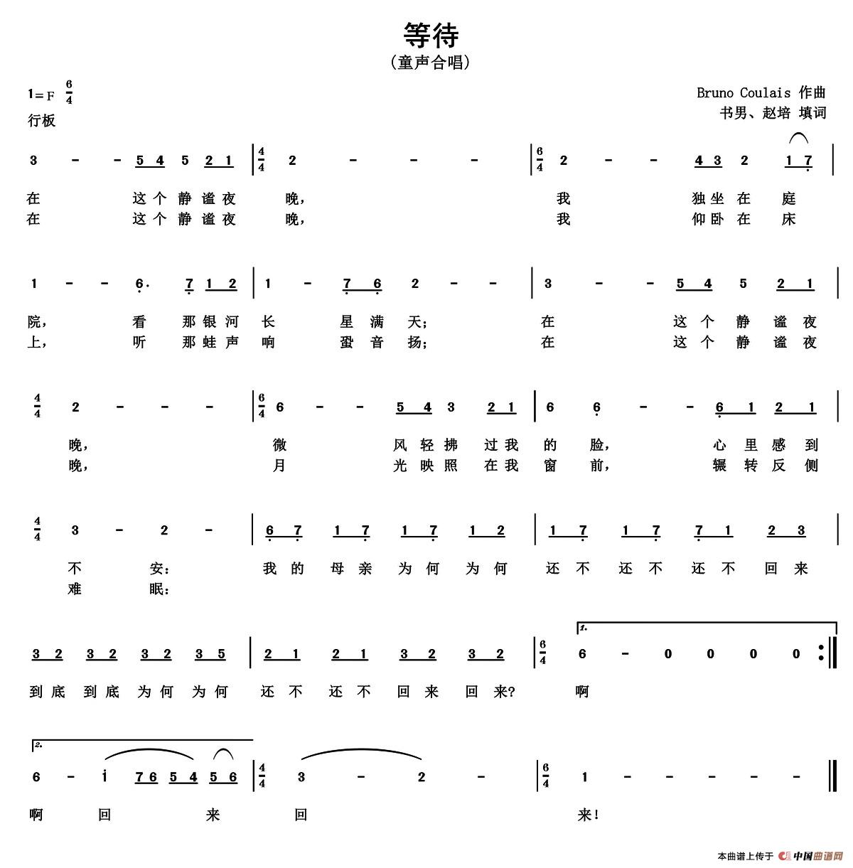 等待(书男、赵培填词 Bruno Coulais曲)(1)_原文件名:1.jpg