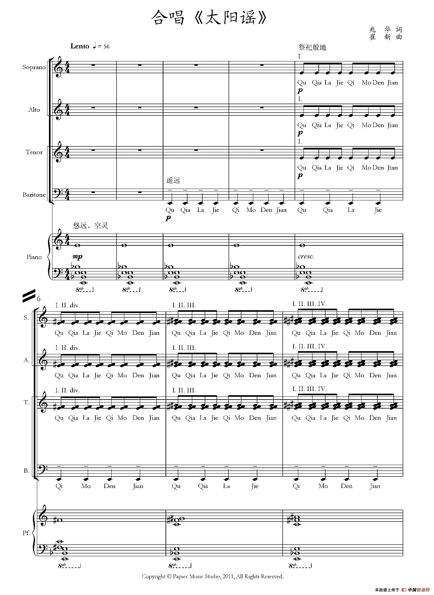 太阳谣(兆华词 崔新曲)(1)_原文件名:太阳谣-谱1_001.png