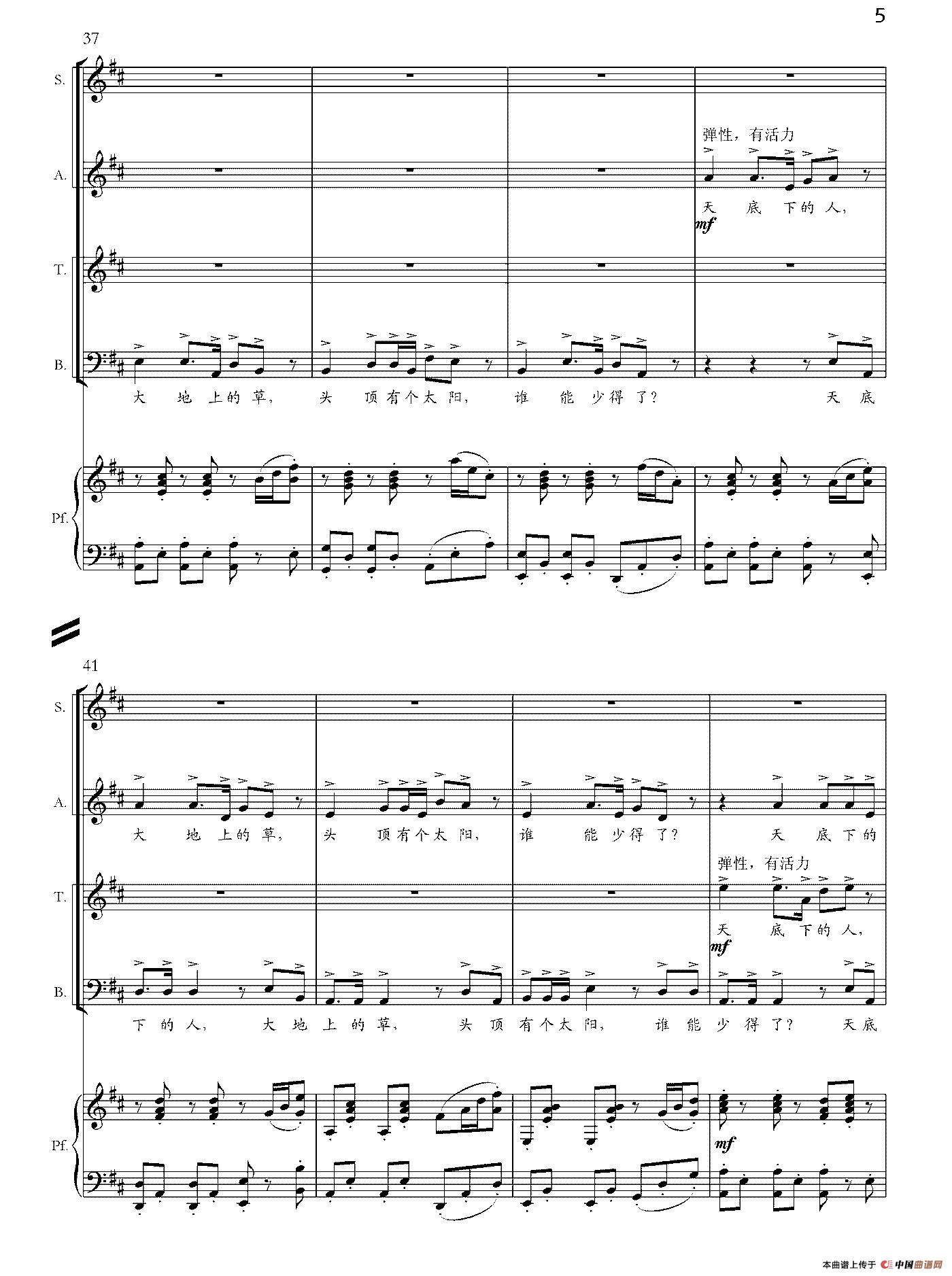 太阳谣(兆华词 崔新曲)(1)_原文件名:太阳谣-谱1_005.png