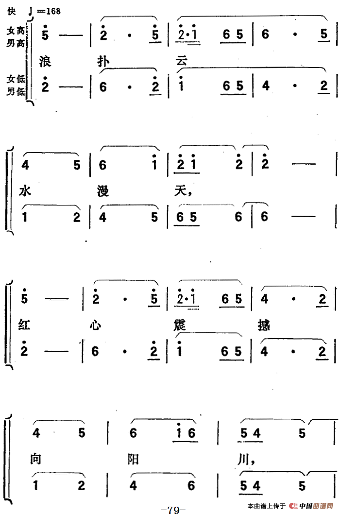 歌剧《向阳川》全剧之第二场 五曲(红心震撼向阳川)(1)_原文件名:歌剧《向阳川》全剧之第二场 五曲 红心震撼向阳川3.png