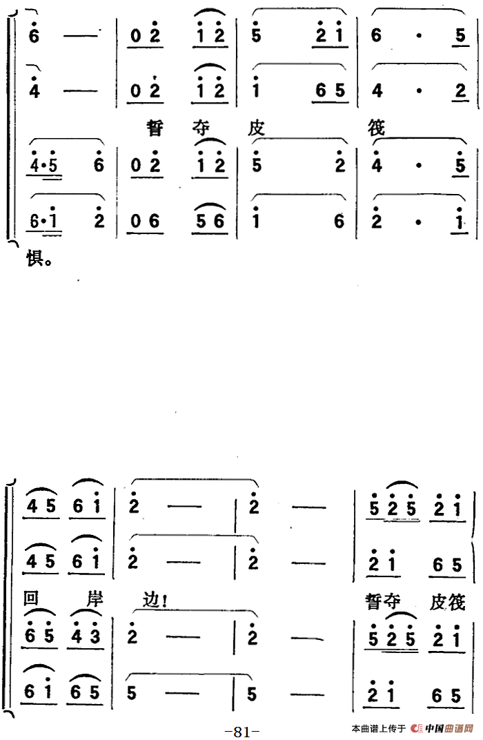 歌剧《向阳川》全剧之第二场 五曲(红心震撼向阳川)(1)_原文件名:歌剧《向阳川》全剧之第二场 五曲 红心震撼向阳川5.png