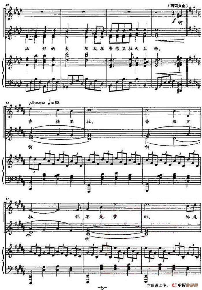 天籁之声(选自音乐剧《香格里拉》)(正谱)(1)_原文件名:天籁之声(选自音乐剧《香格里拉》)欧阳逸冰词 邹野曲5.jpg