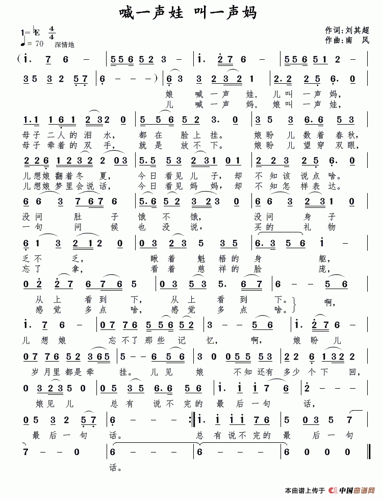 喊一声娃 叫一声妈(1)_原文件名:11.gif