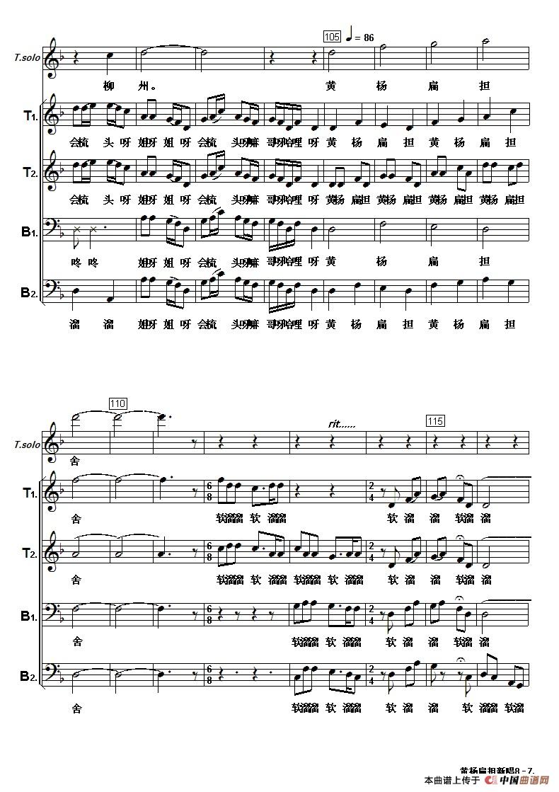黄杨扁担新编(男声合唱、正谱)(1)_原文件名:黄杨扁担线谱7.jpg