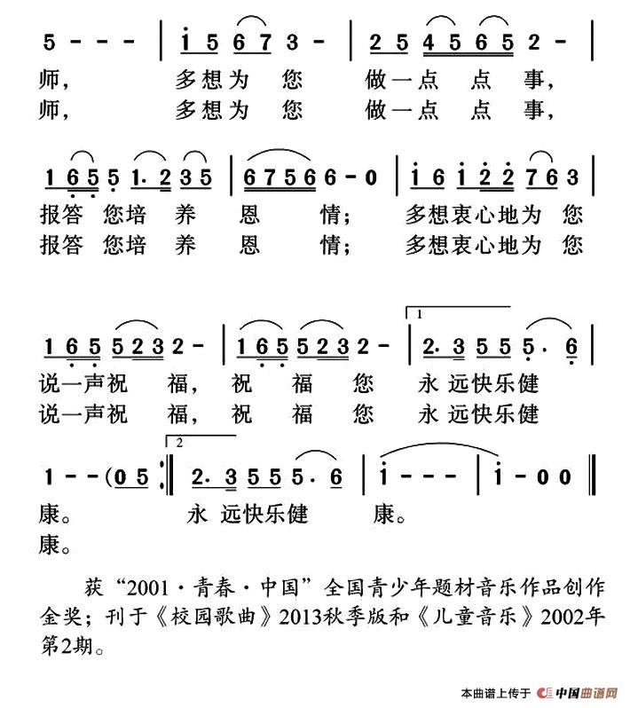 多想(邵永强词 姜金富曲)(1)_原文件名:3.jpg