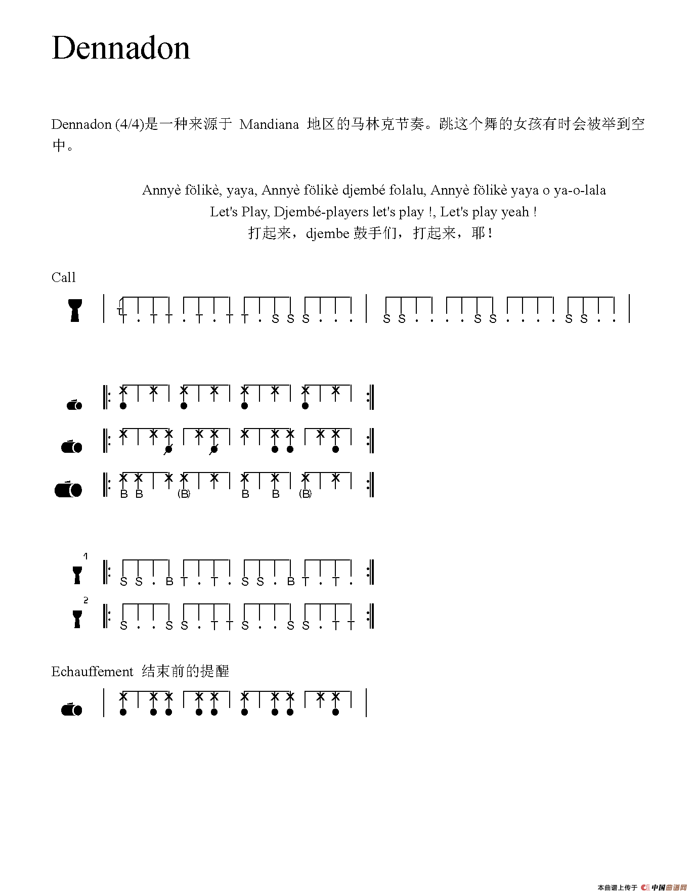 Dennadon(非洲手鼓谱)(1)_原文件名:1.png