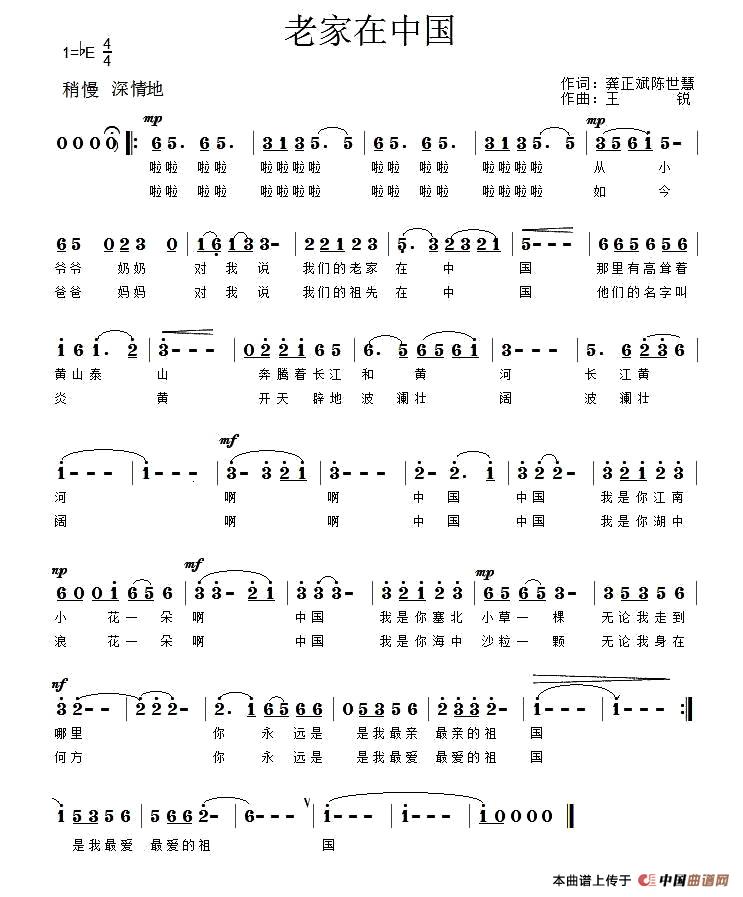 老家在中国(龚正斌 陈世慧词 王锐曲)(1)_原文件名:1.jpg