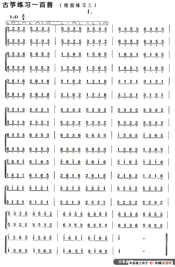 古筝练习:绕指练习(3)(1)_原文件名:1.jpg