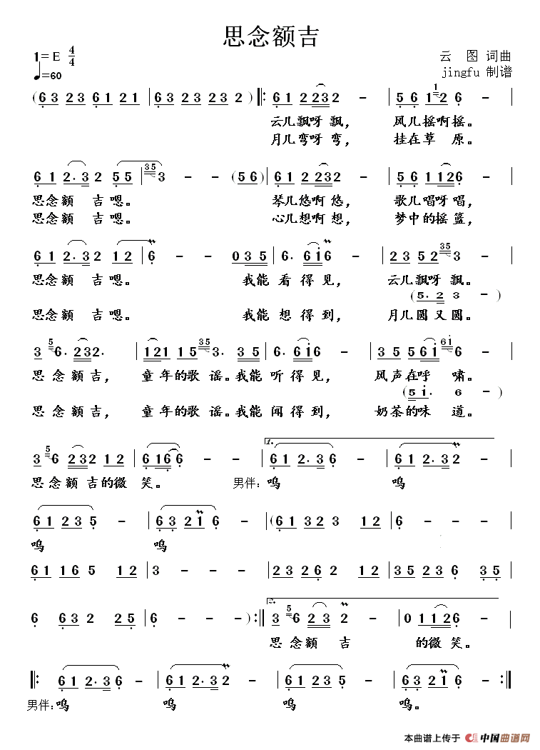 思念额吉 (1)_原文件名:11.gif