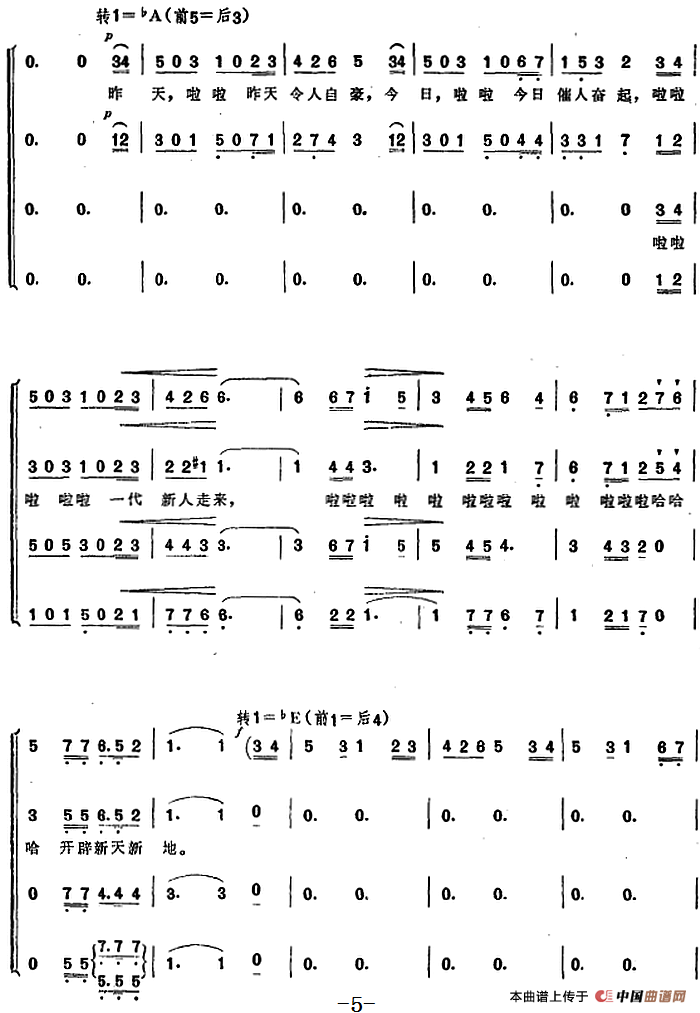 祖国晨曲(乔羽词 田丰曲)(1)_原文件名:祖国晨曲 乔羽词 田丰曲5.png