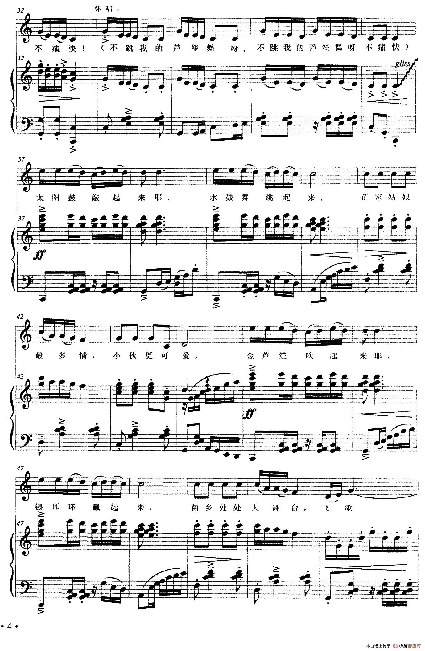 飞歌醉情怀(正谱)(1)_原文件名:003.jpg